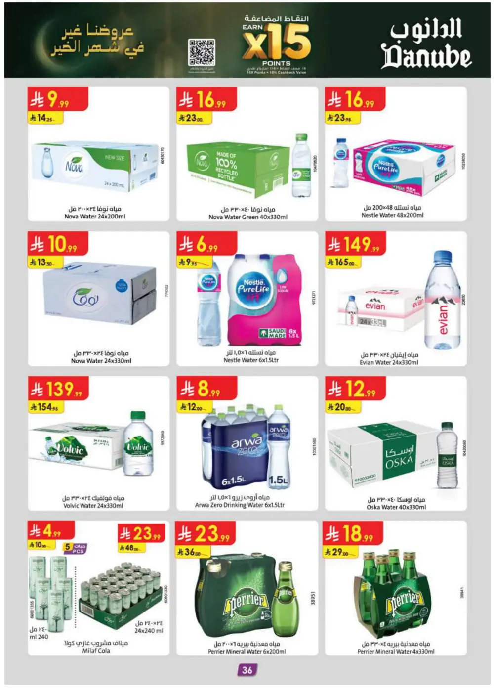 Ramadan Grocery Deals