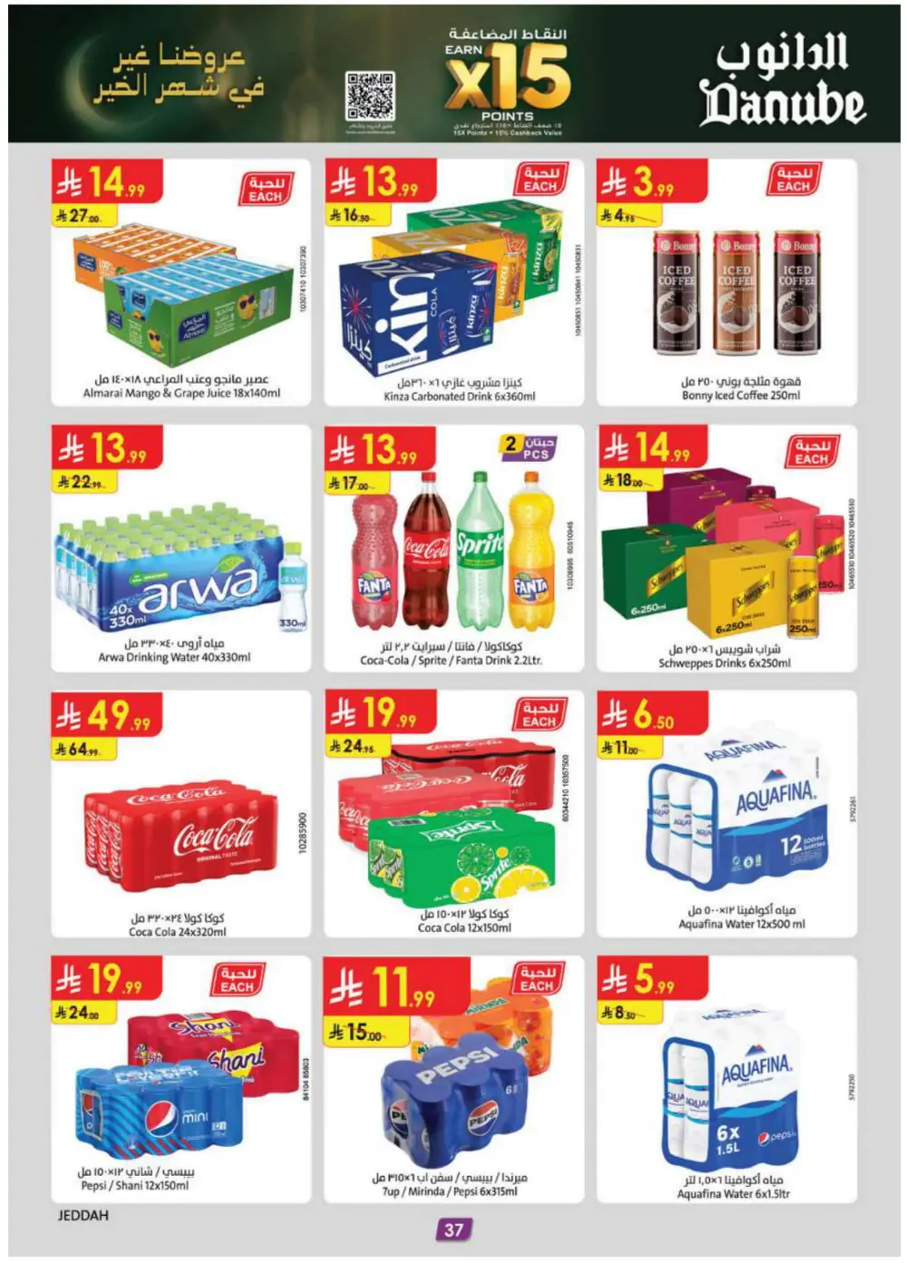 Ramadan Grocery Deals