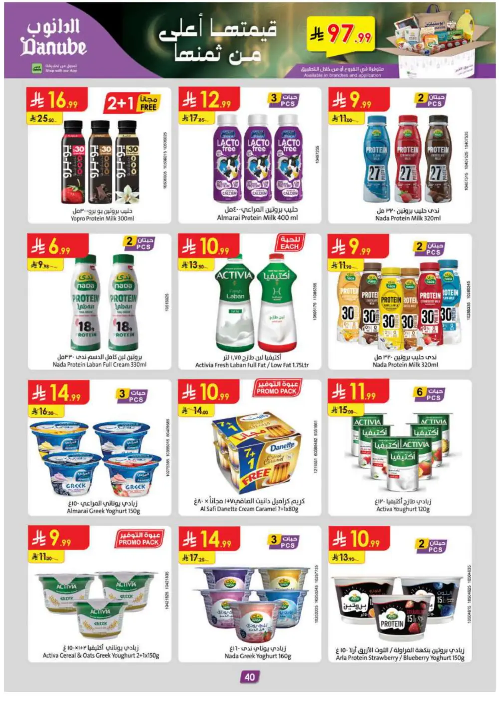 Ramadan Grocery Deals