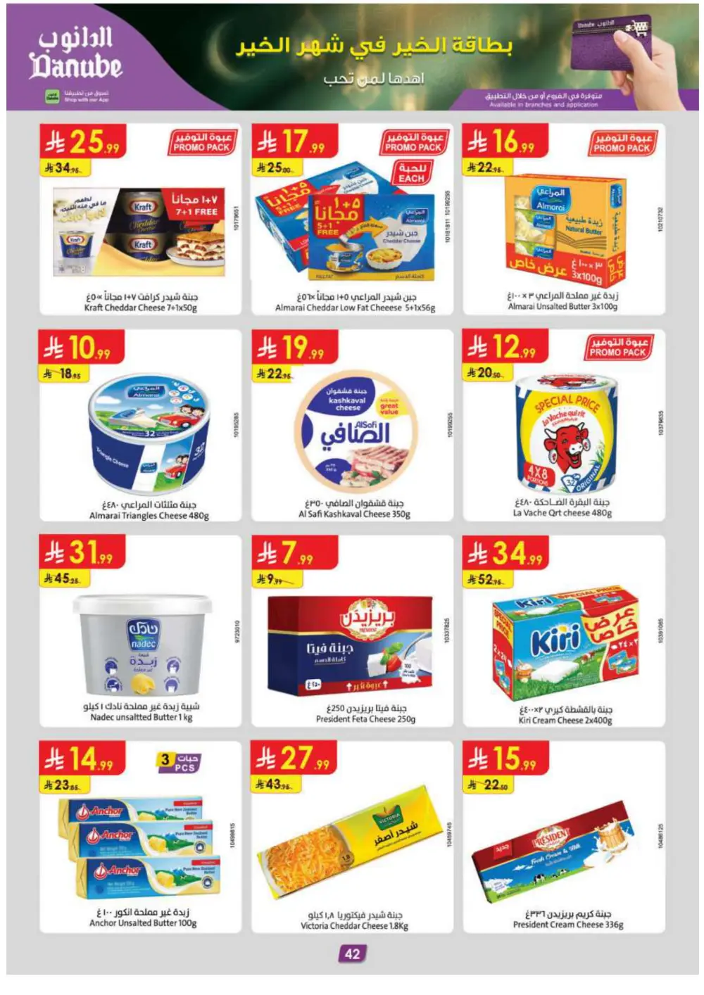 Ramadan Grocery Deals