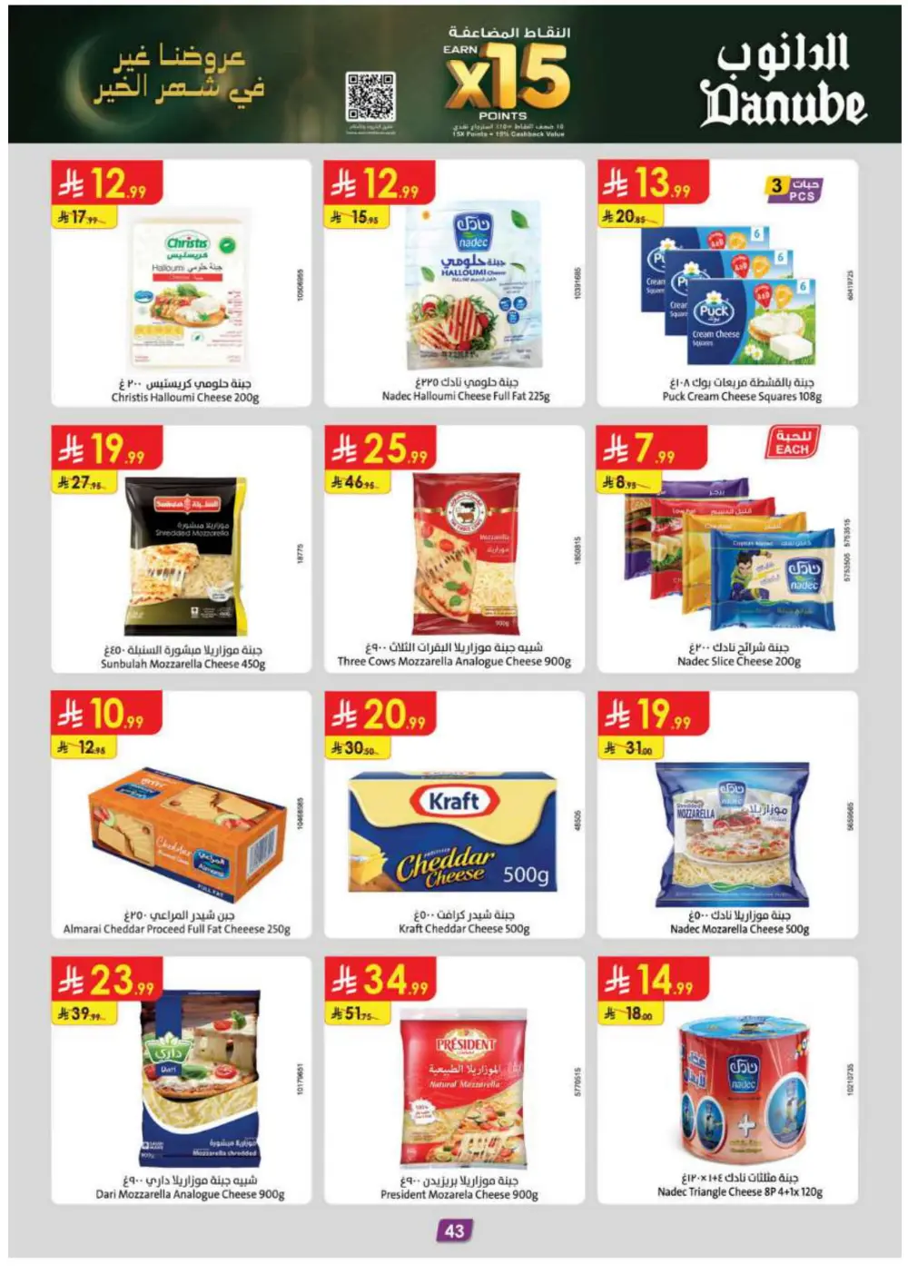 Ramadan Grocery Deals