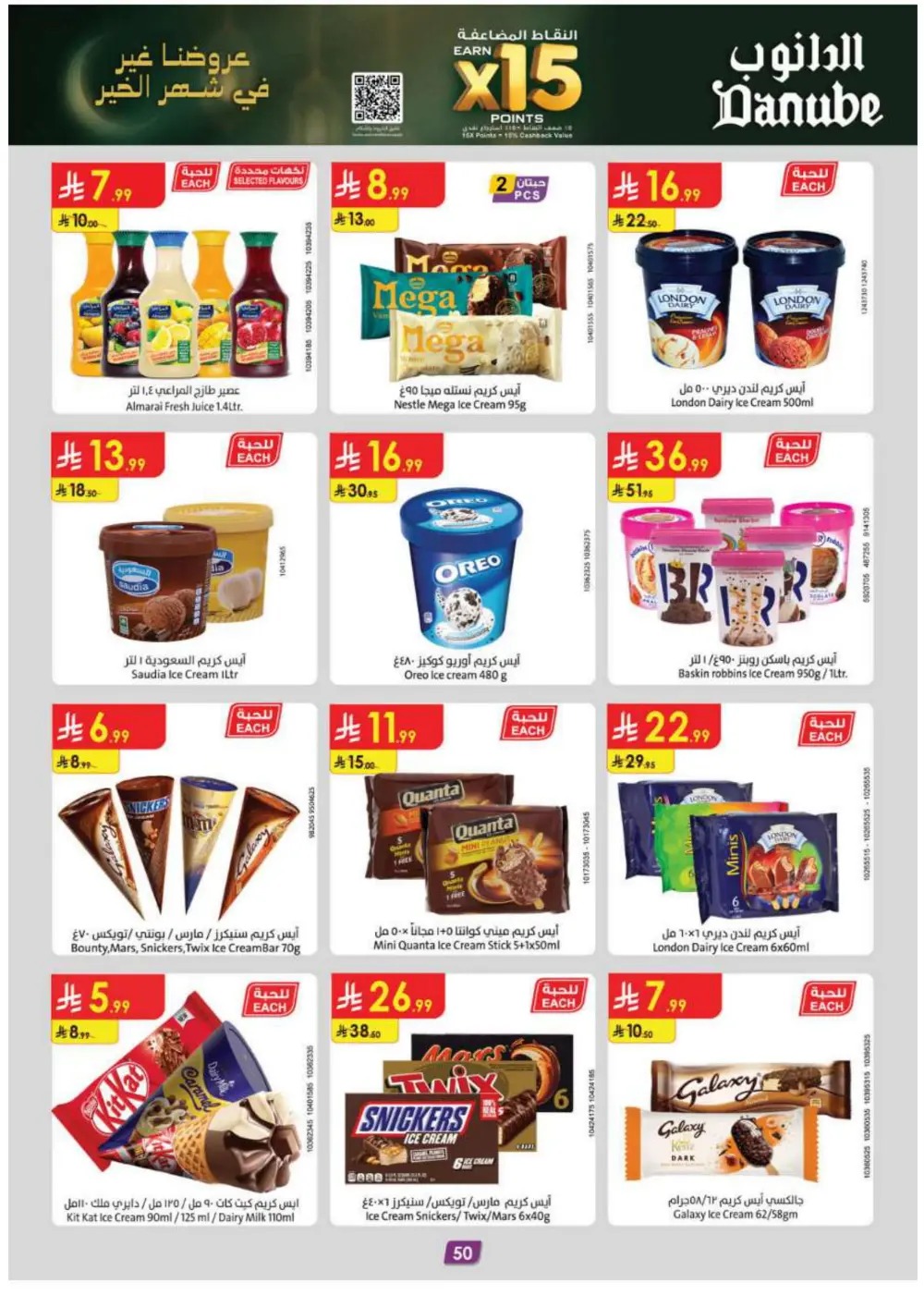 Ramadan Grocery Deals
