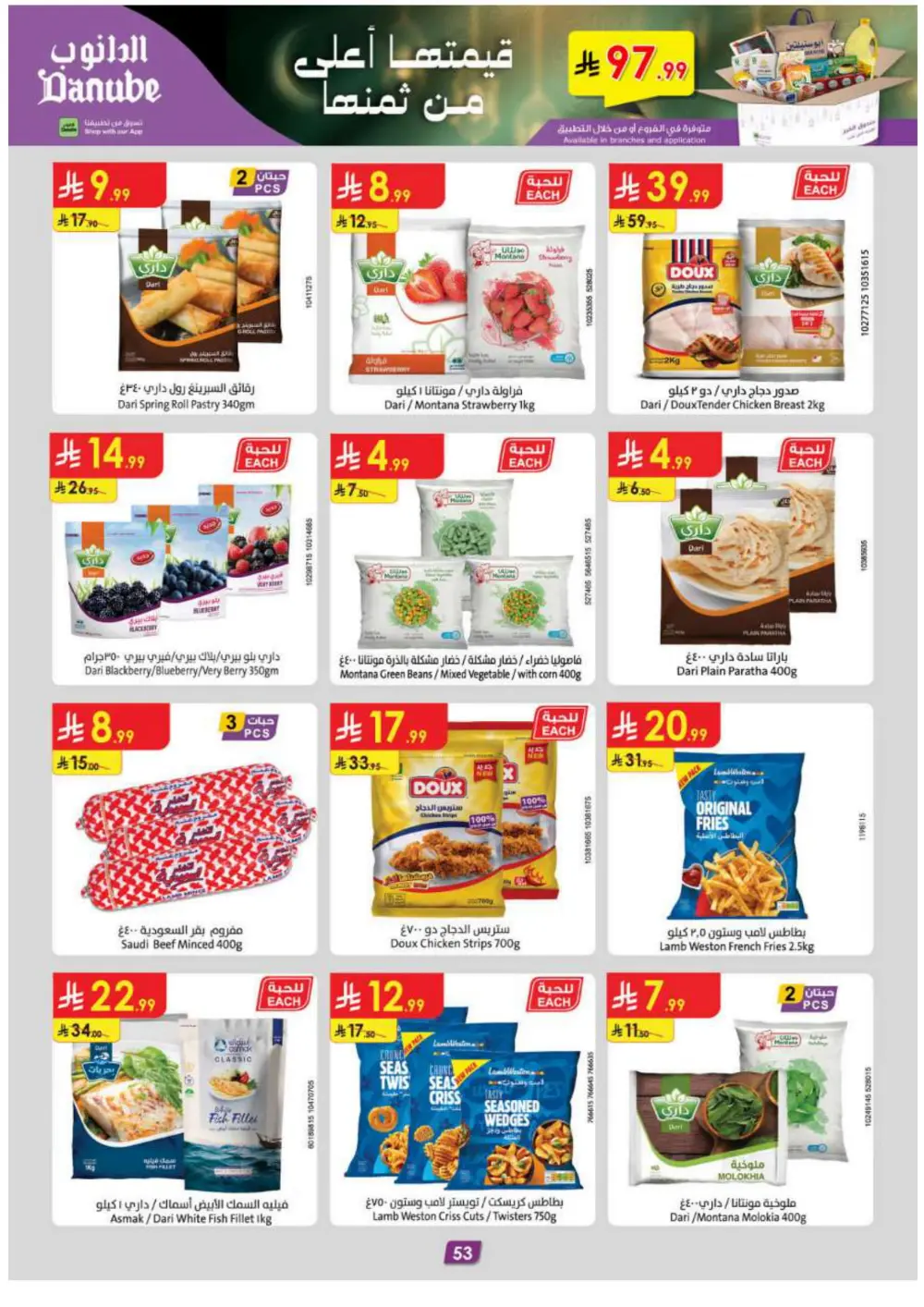 Ramadan Grocery Deals