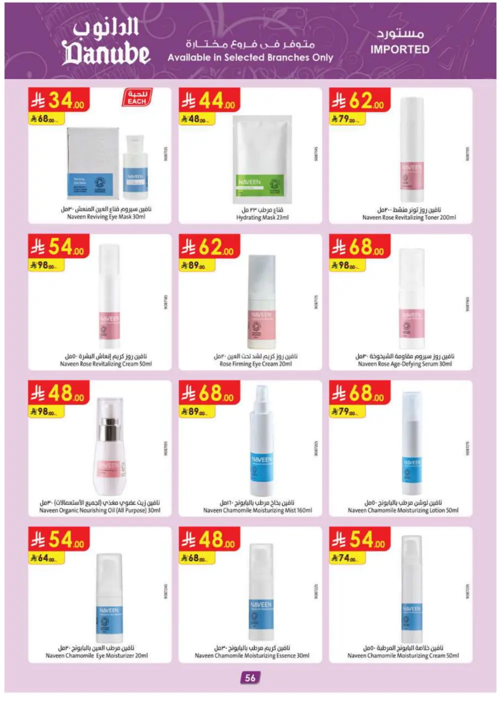 Ramadan Grocery Deals