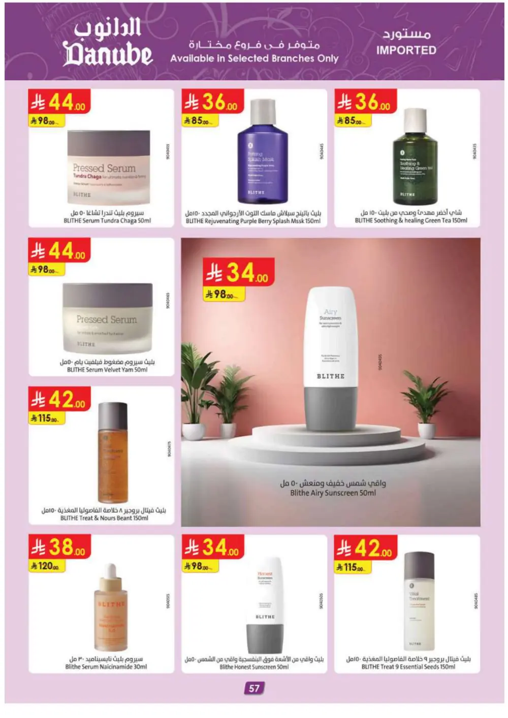 Ramadan Grocery Deals