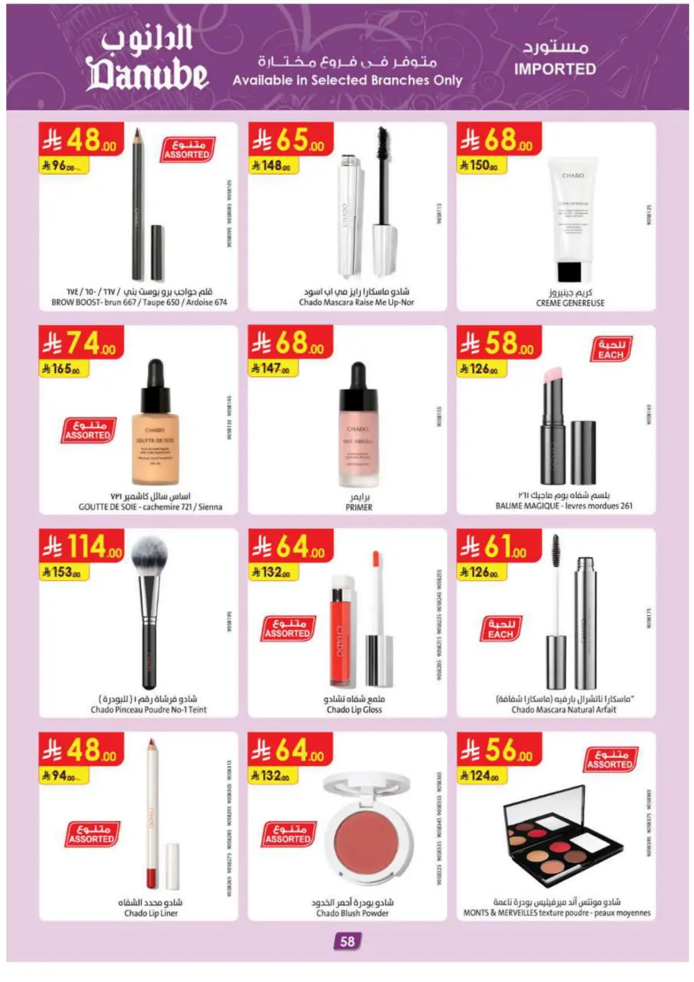 Ramadan Grocery Deals