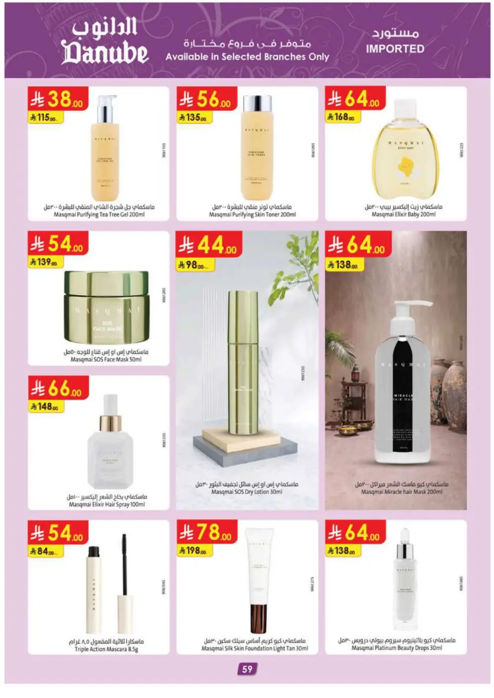 Ramadan Grocery Deals