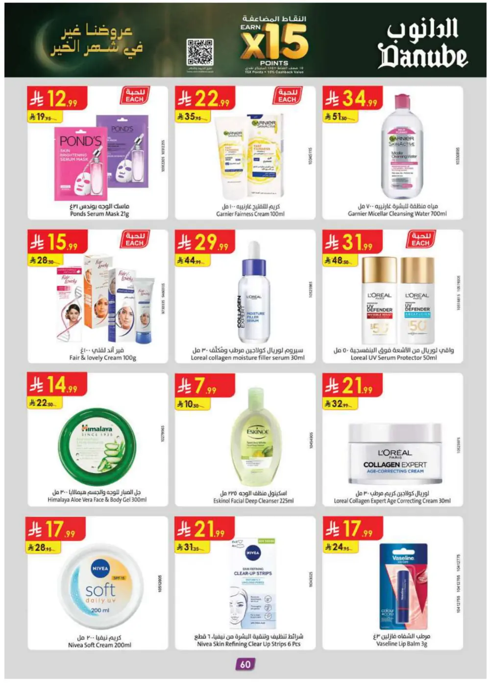 Ramadan Grocery Deals