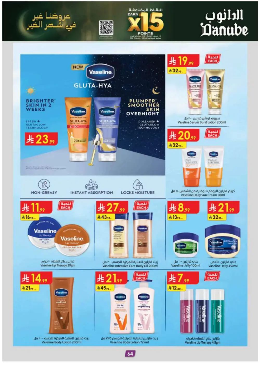 Ramadan Grocery Deals