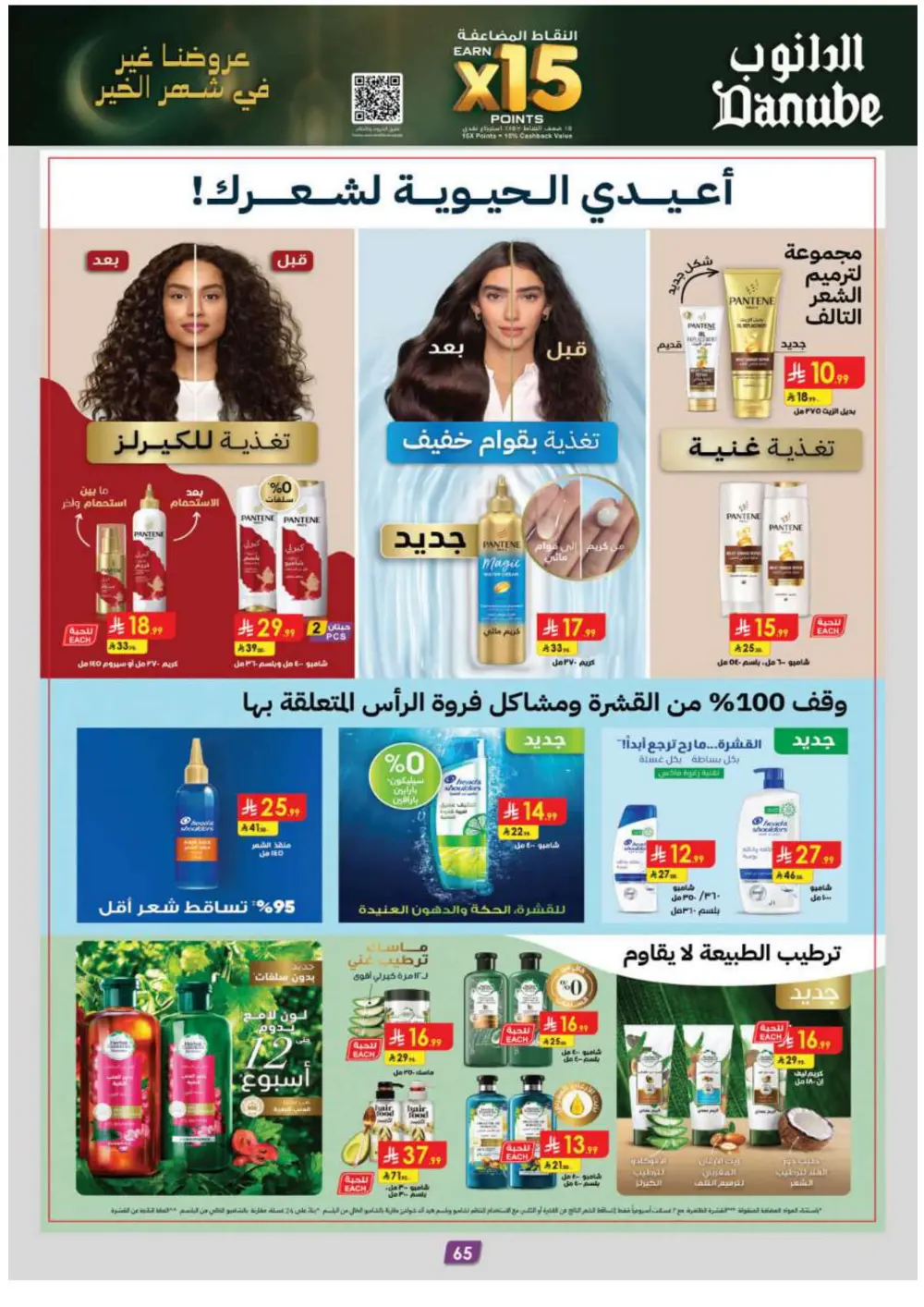 Ramadan Grocery Deals
