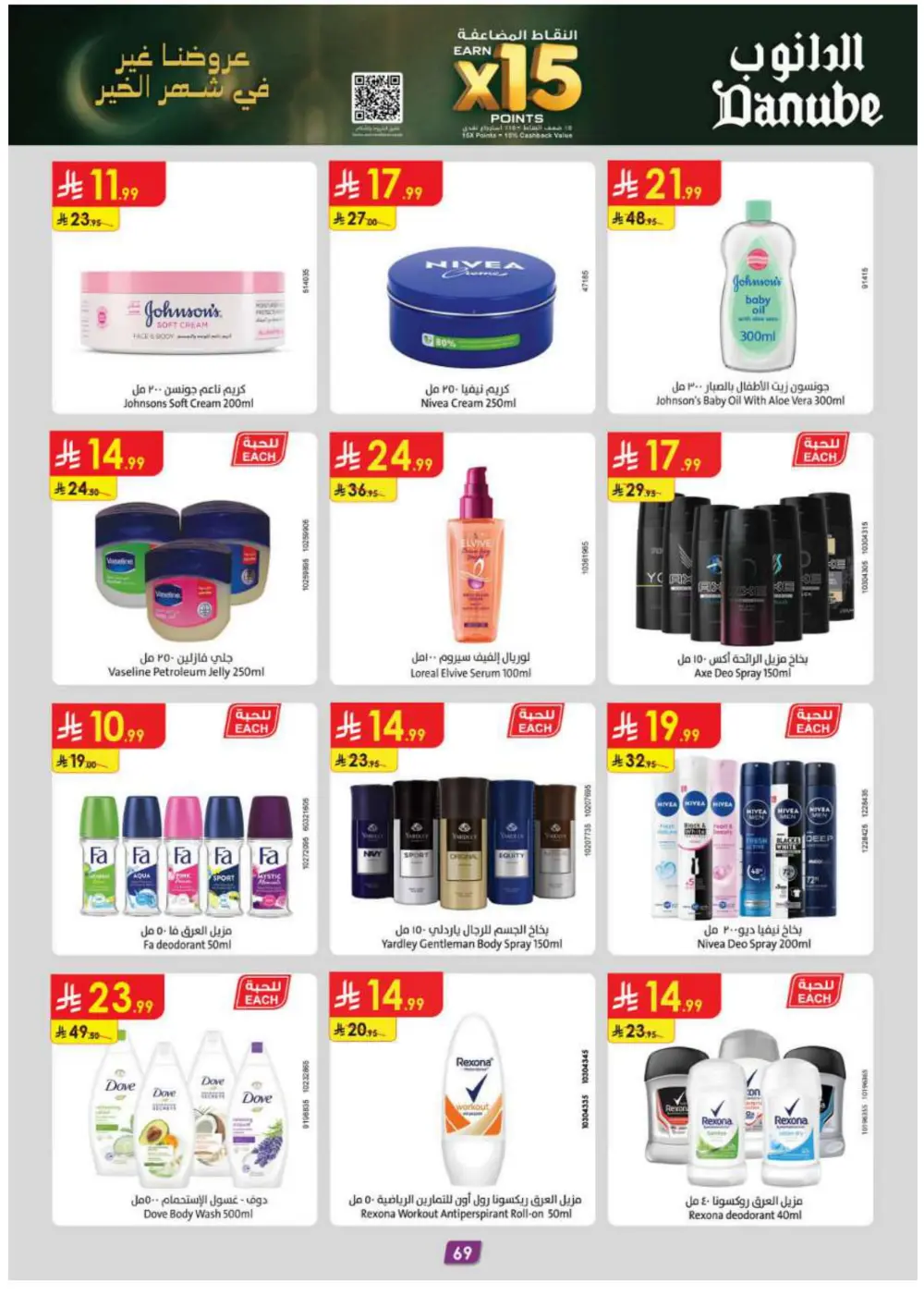 Ramadan Grocery Deals