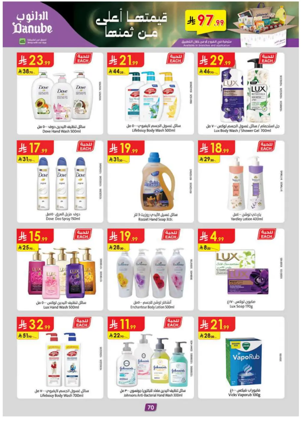 Ramadan Grocery Deals