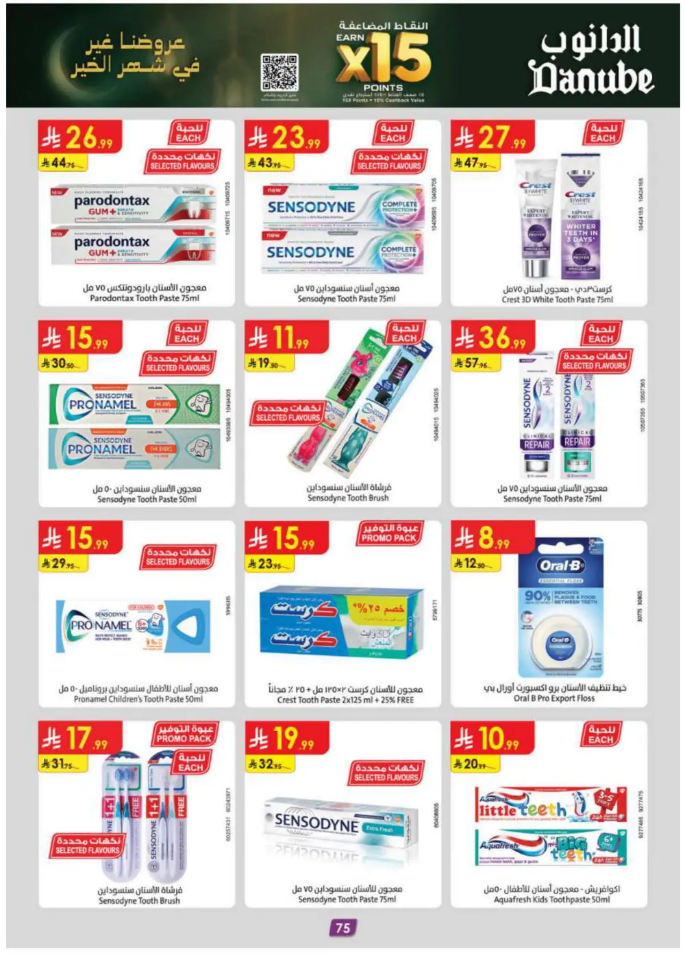 Ramadan Grocery Deals