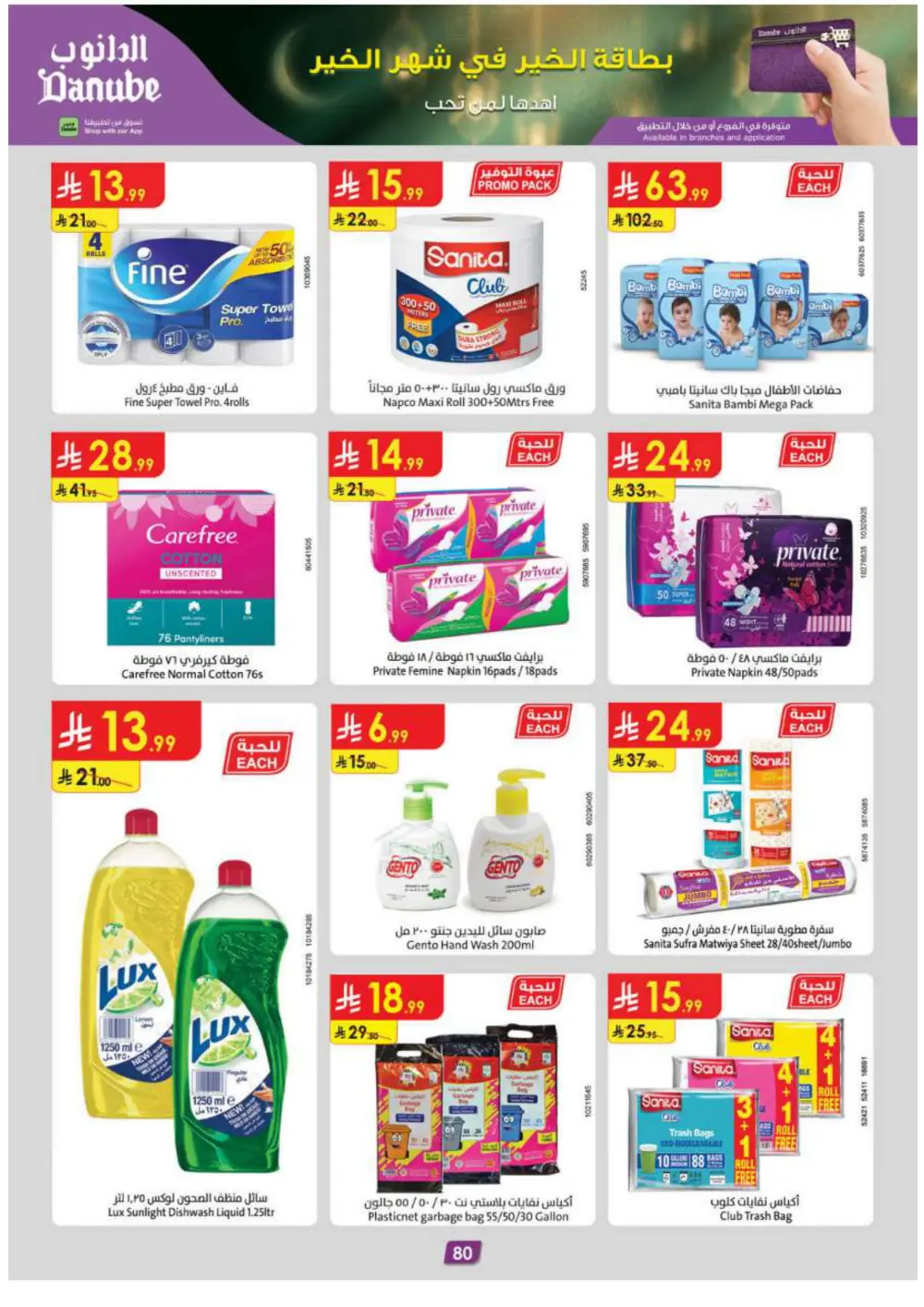 Ramadan Grocery Deals