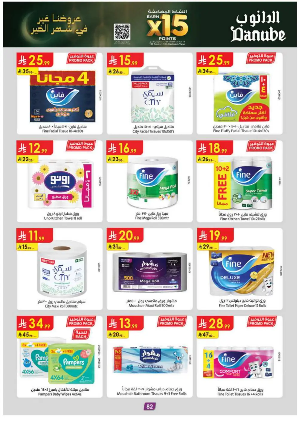 Ramadan Grocery Deals