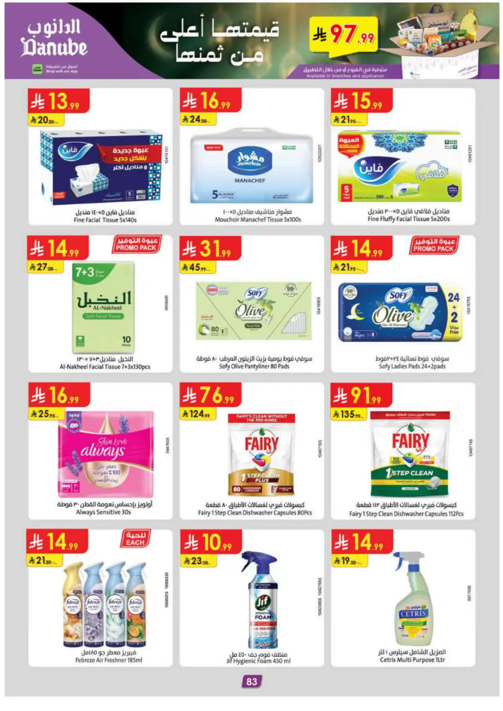 Ramadan Grocery Deals