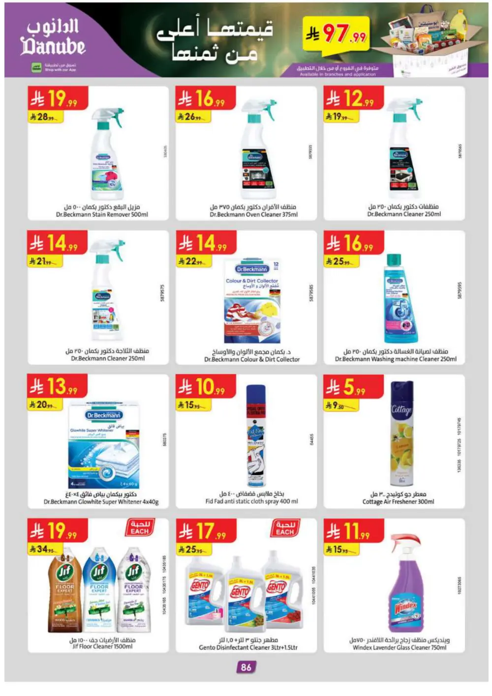 Ramadan Grocery Deals