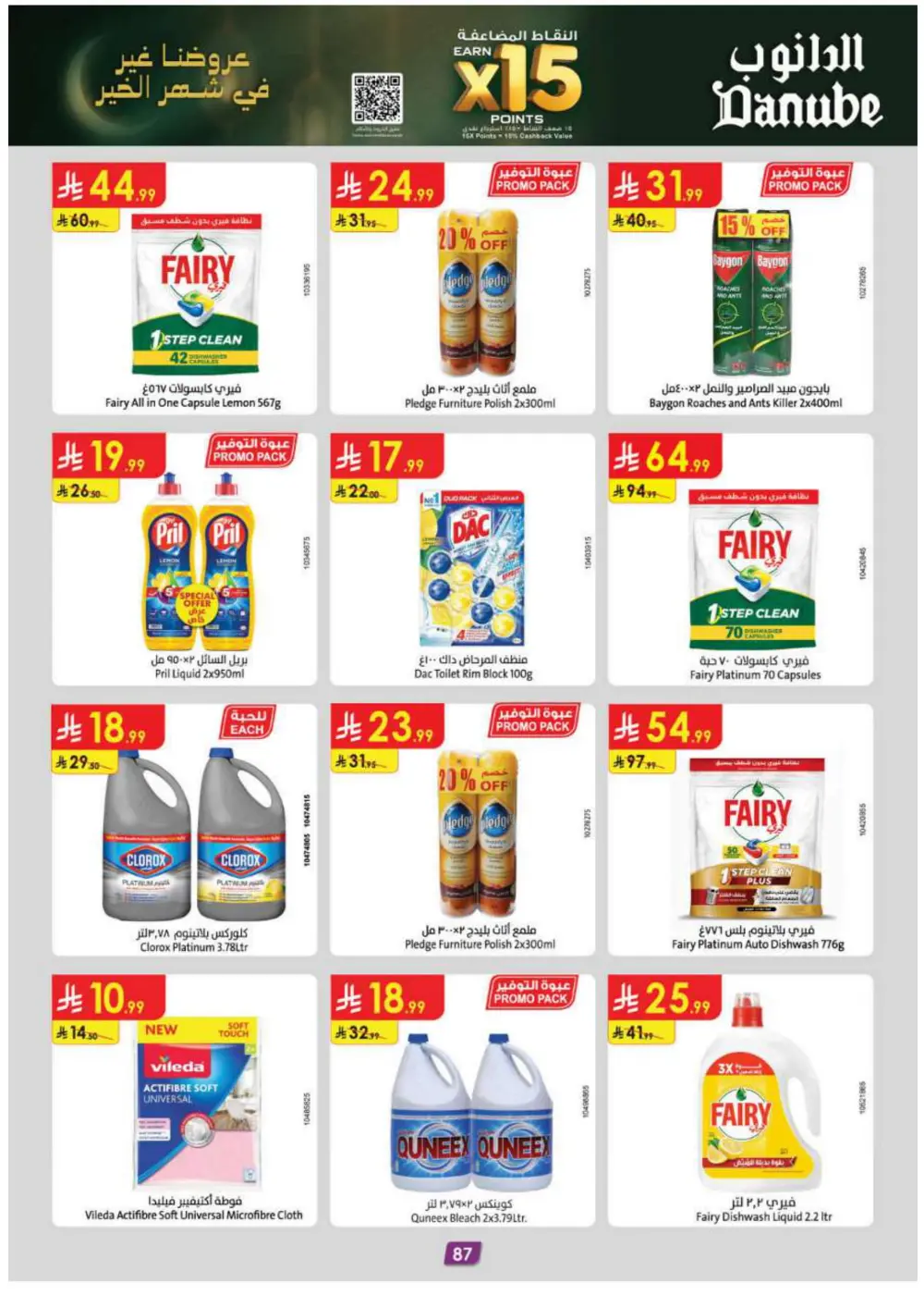 Ramadan Grocery Deals