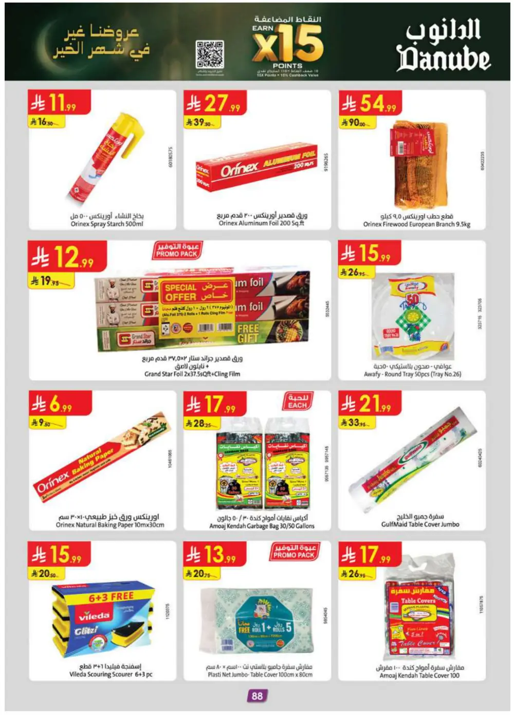 Ramadan Grocery Deals