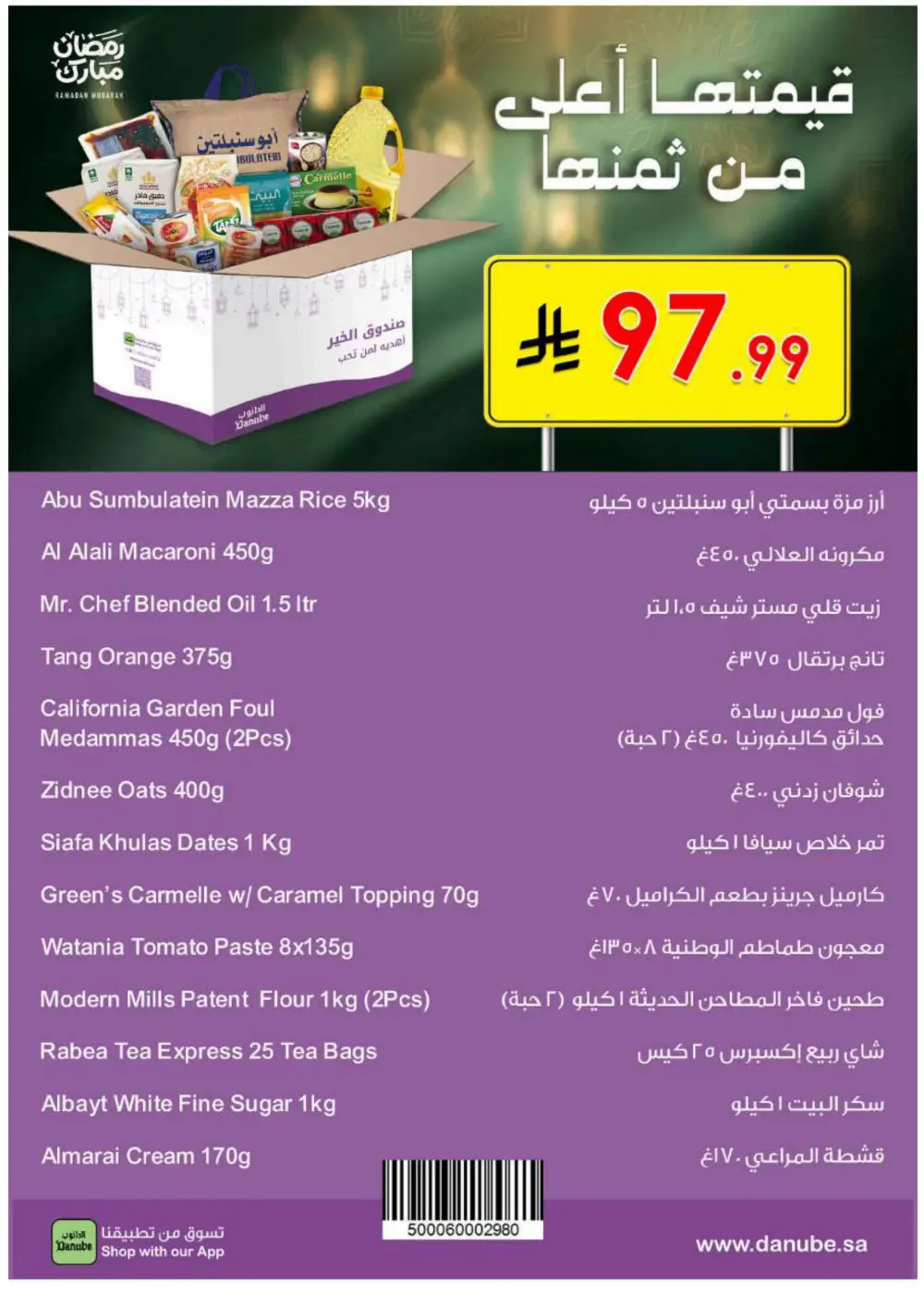 Ramadan Grocery Deals