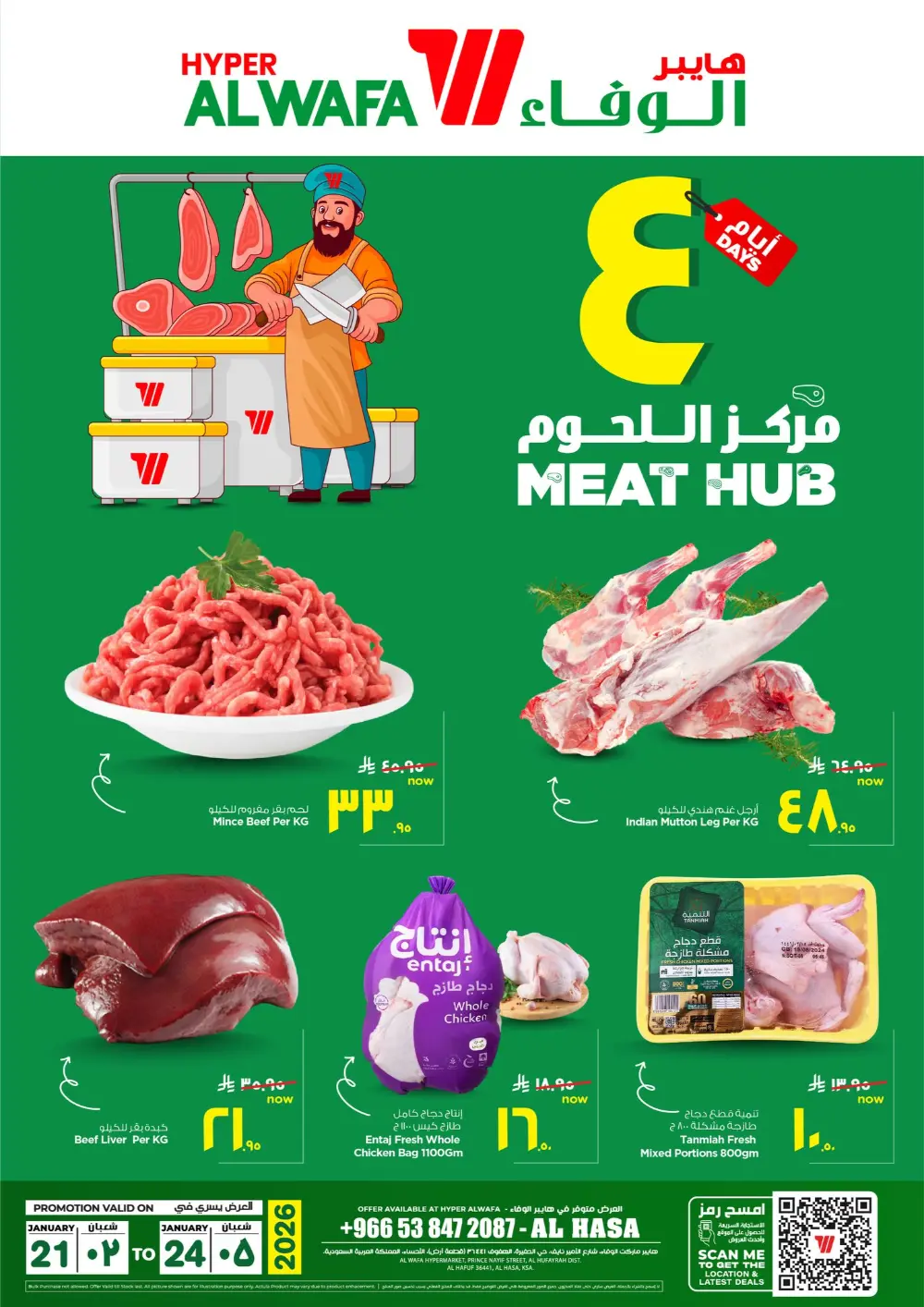 Meat hub
