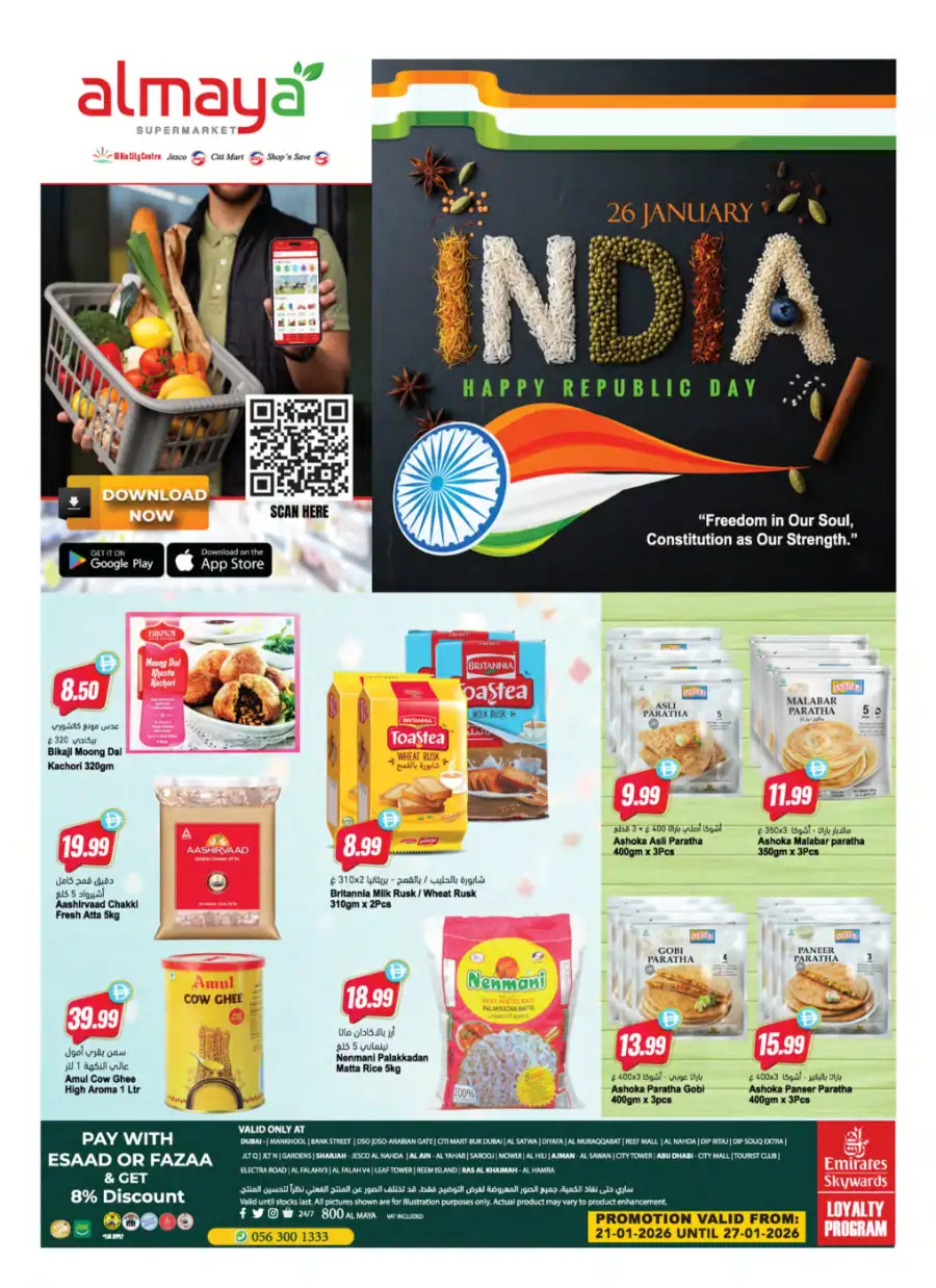 Republic Day Deals