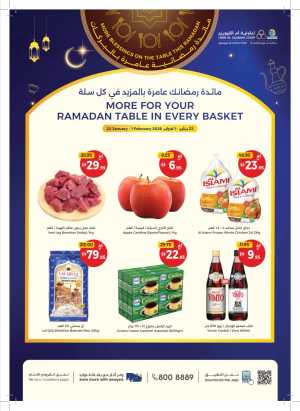 Ramadan Deals In Union Coop Umm al Quwain