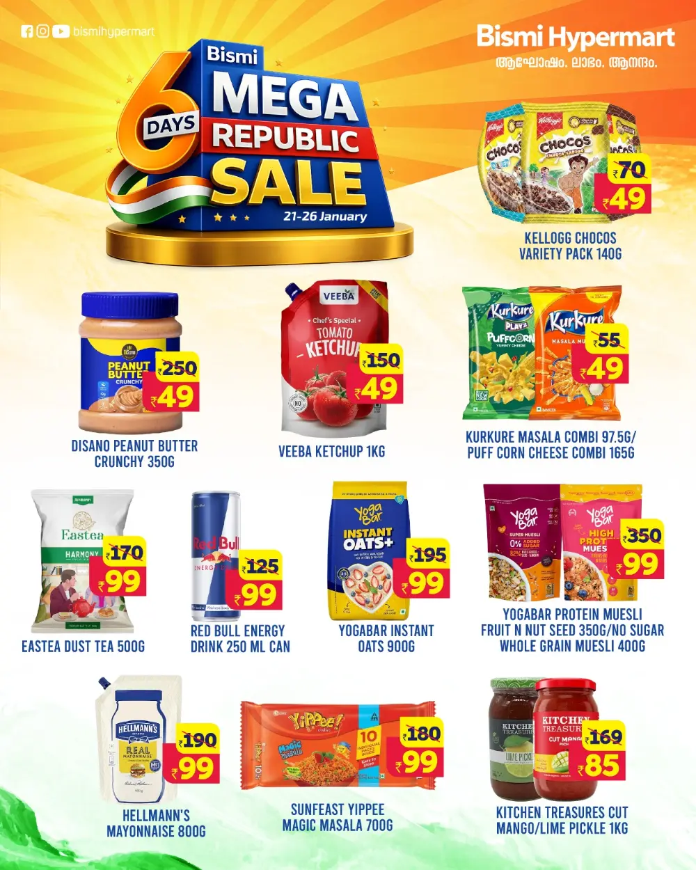 Mega Republic sale