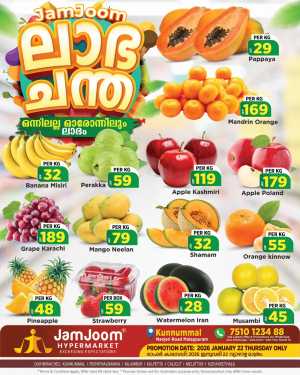 Labha Chandha In JamJoom Hypermarket Malappuram