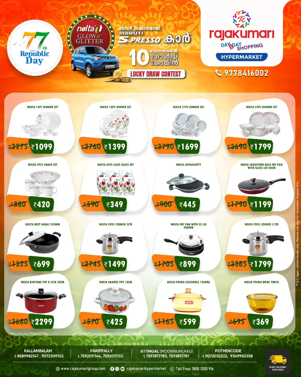 Best Republic Day Deals & Home Essentials Offers