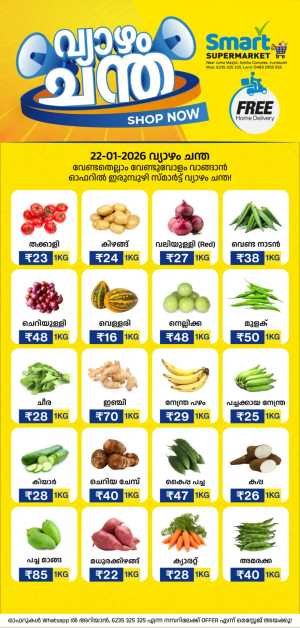 Thursday offer In Smart Supermarket Malappuram