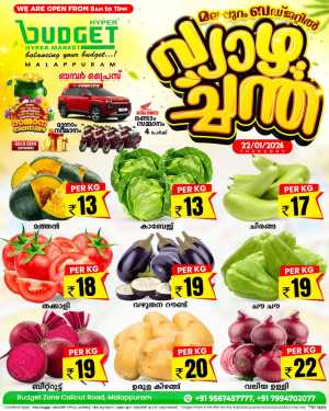 Thursday offer In Budget Hypermarket Malappuram