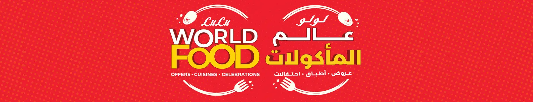 LuLu KSA World Food Festival Deals