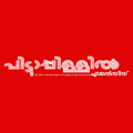 Pittappillil Agencies